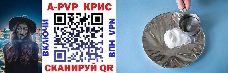 где продают Красный Холм Alpha PVP Соль