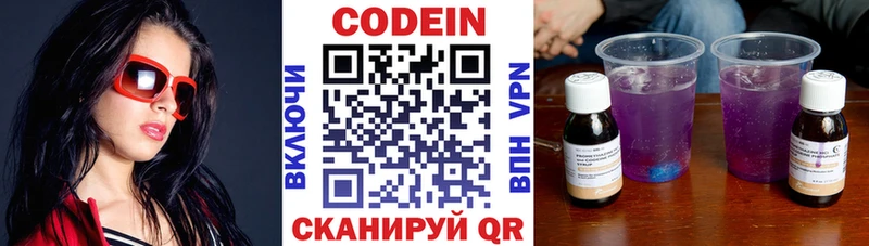 цены наркотик  Красный Холм  Кодеин Purple Drank 