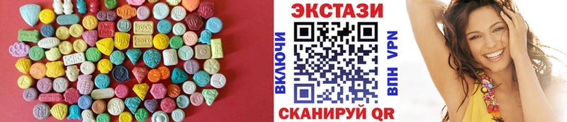 Ecstasy круглые Красный Холм
