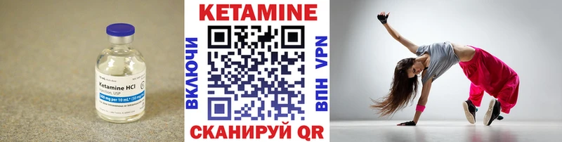 Кетамин ketamine Красный Холм