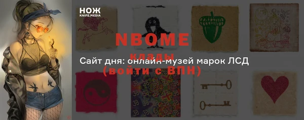 марки nbome Армянск