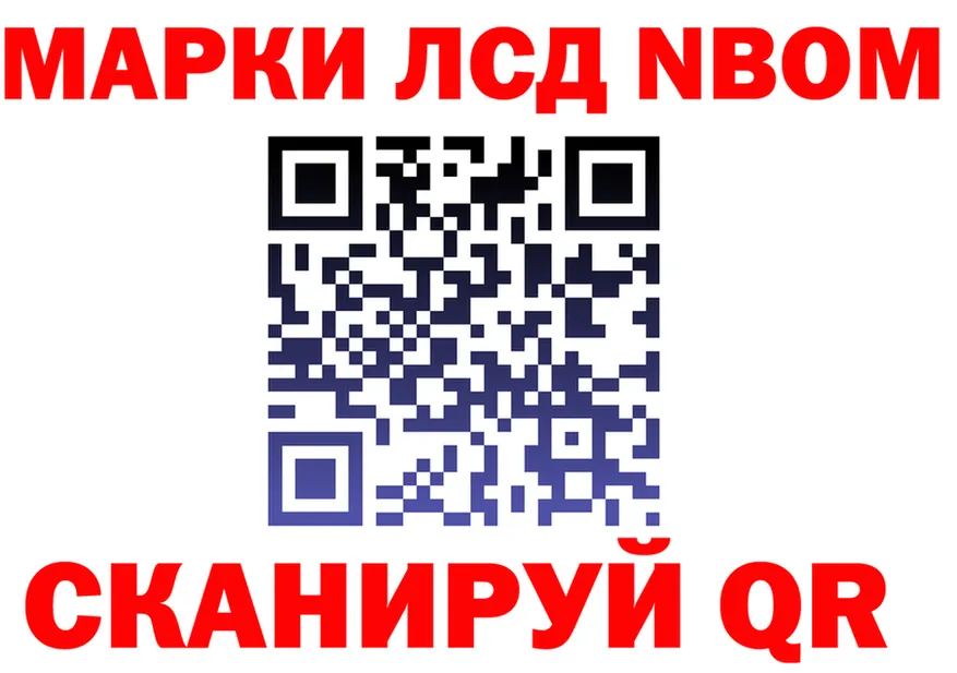 Марки N-bome 1500мкг маркетплейс мориарти kraken Красный Холм