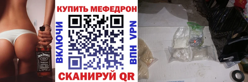 Меф кристаллы  Красный Холм 