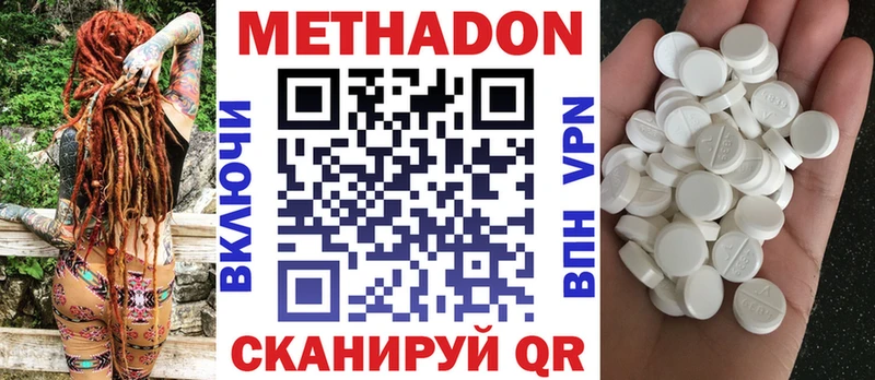 Метадон кристалл  купить  сайты  блэк спрут   Красный Холм 